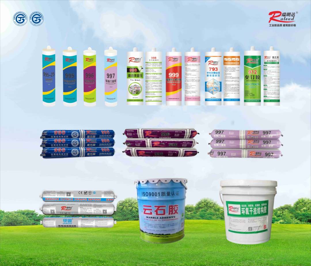 硅酮结构胶,密封胶,耐候胶,门窗胶,厨卫防霉胶,防火胶,中空玻璃胶