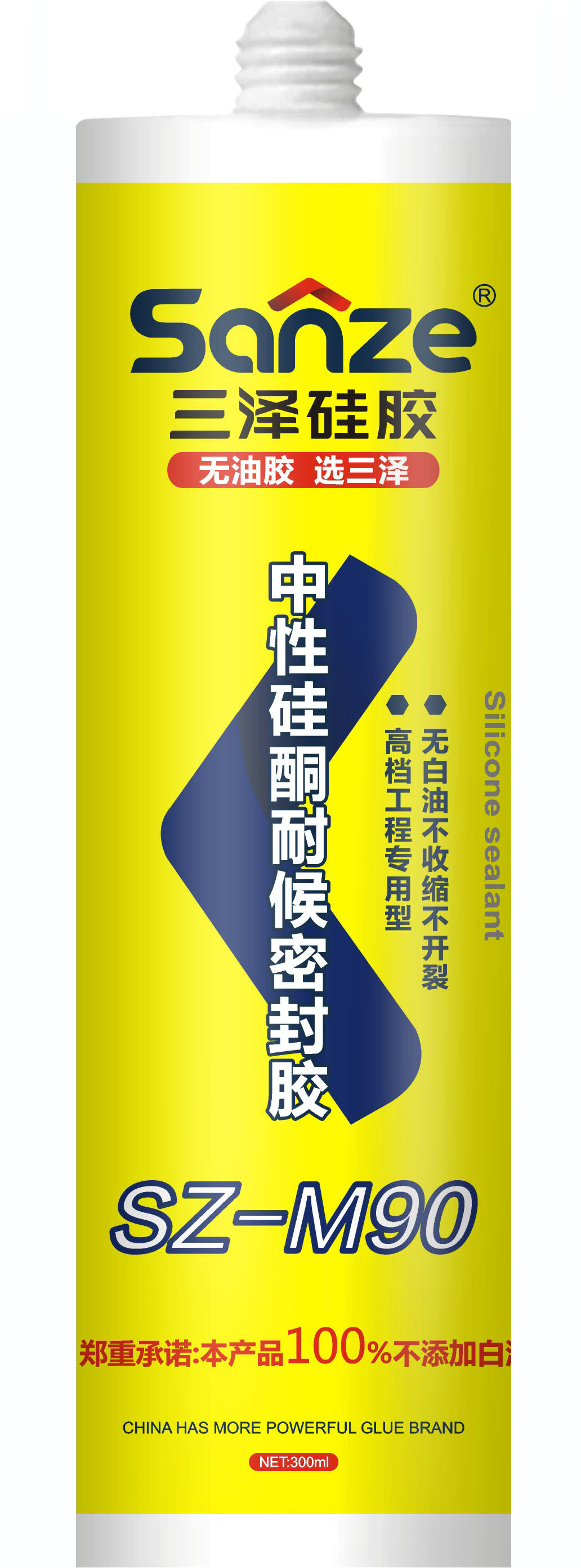 有机硅密封材料