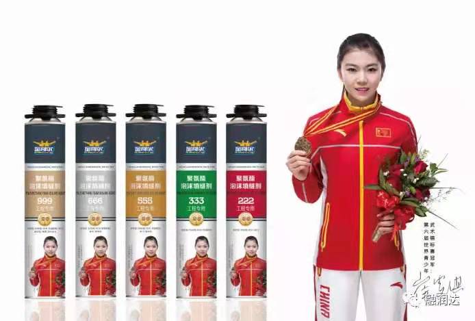 全系列聚氨酯泡沫填缝剂、硅酮密封胶、免钉胶、SBS环保万能胶、白乳胶等