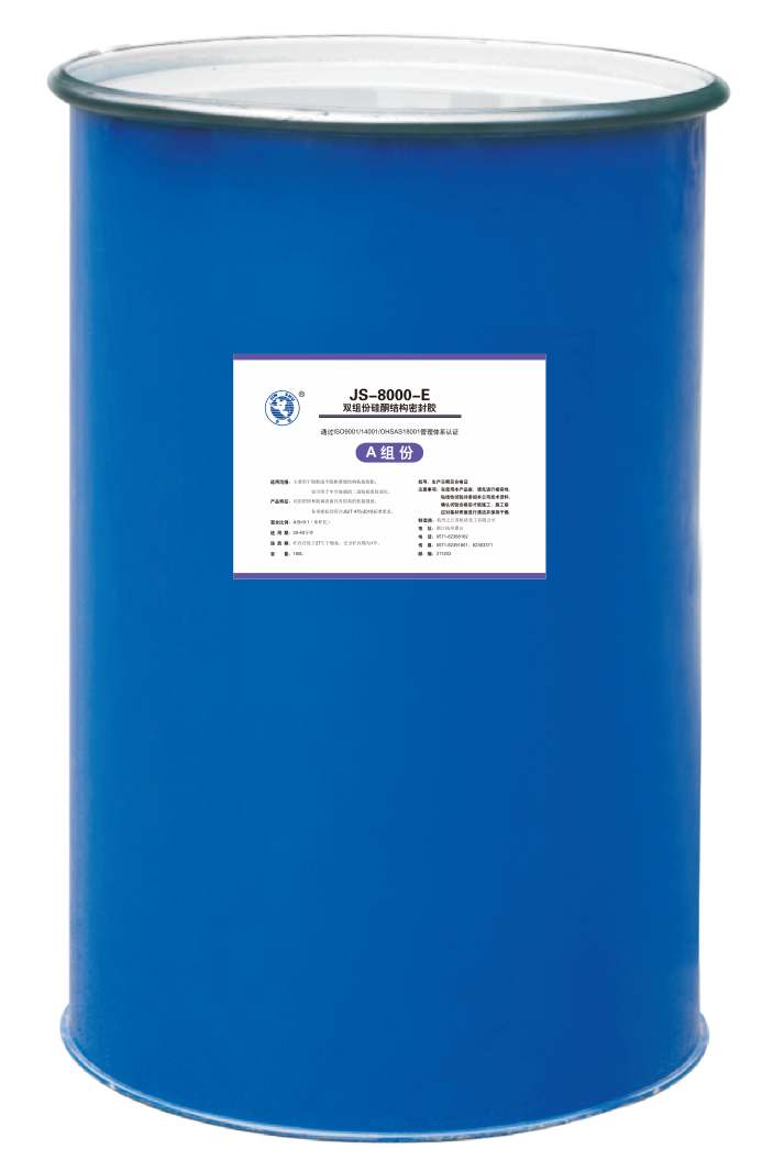 JS-8000-E双组份硅酮结构密封胶