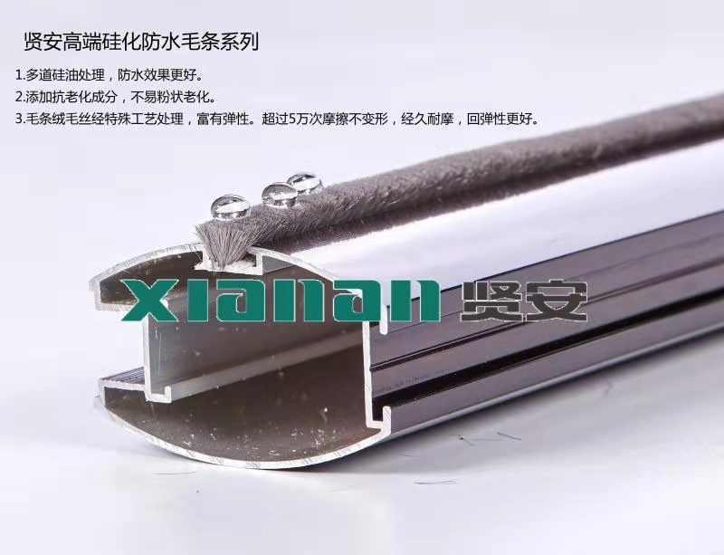 门窗密封毛条、衣柜门毛条、纱窗毛条、门底刷、PU-包覆式发泡密封条、胶条