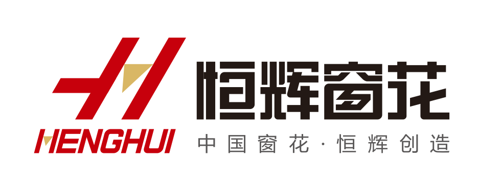 广东恒辉窗花制品有限公司