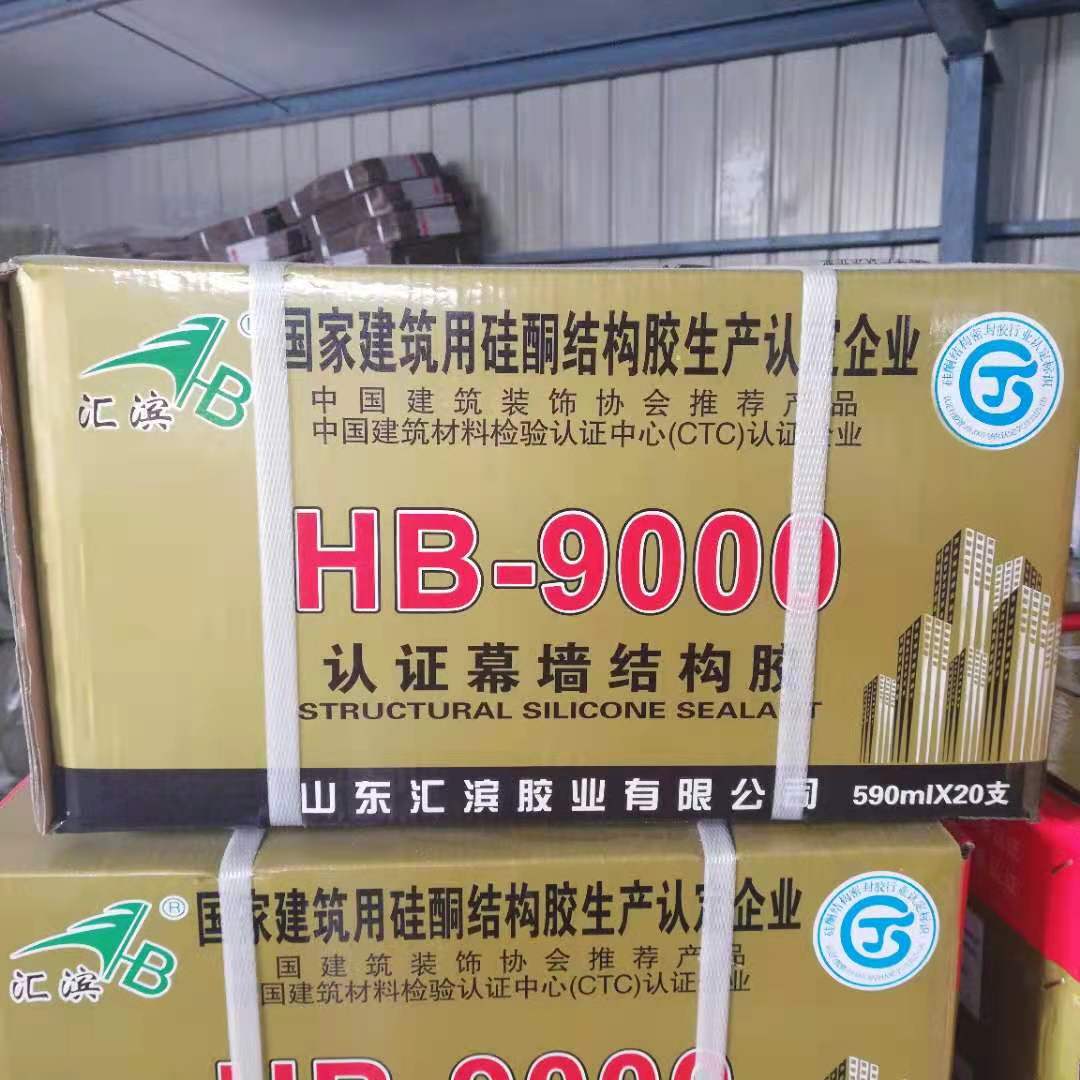 HB9000认证幕墙结构胶