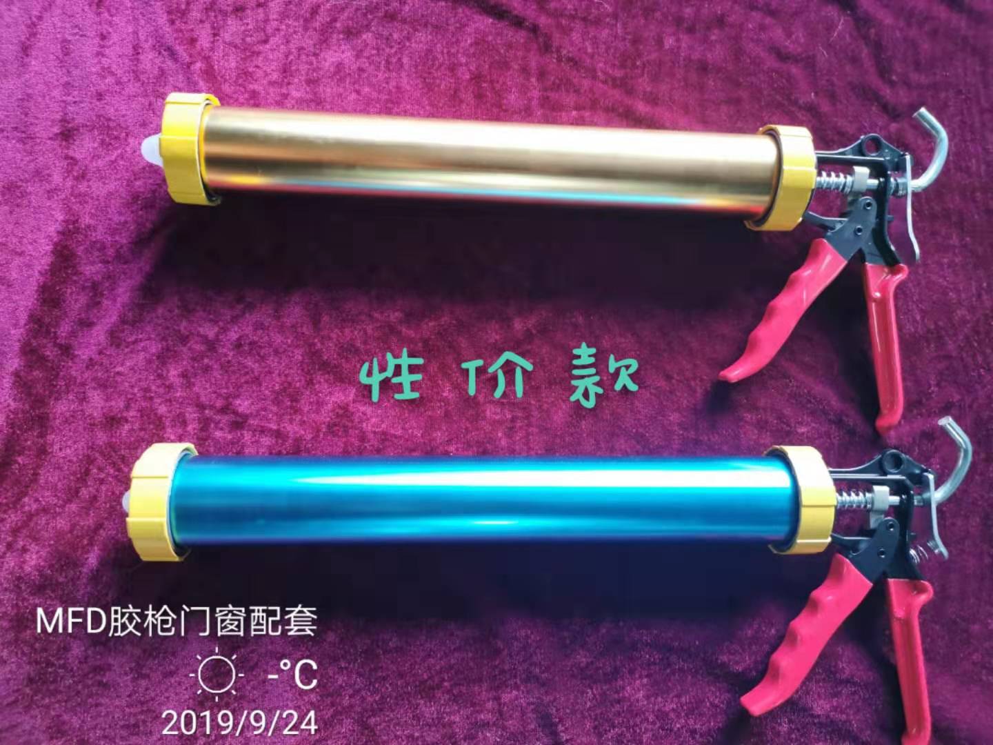 玻璃胶枪 压胶枪  打胶枪  传动盒 执手 闭门器