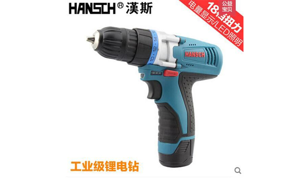 汉斯12V充电式锂电钻