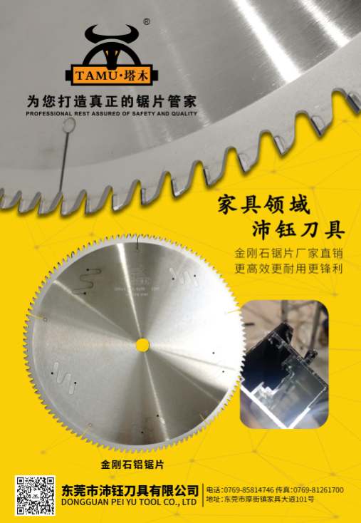 塔木金刚石铝材锯片