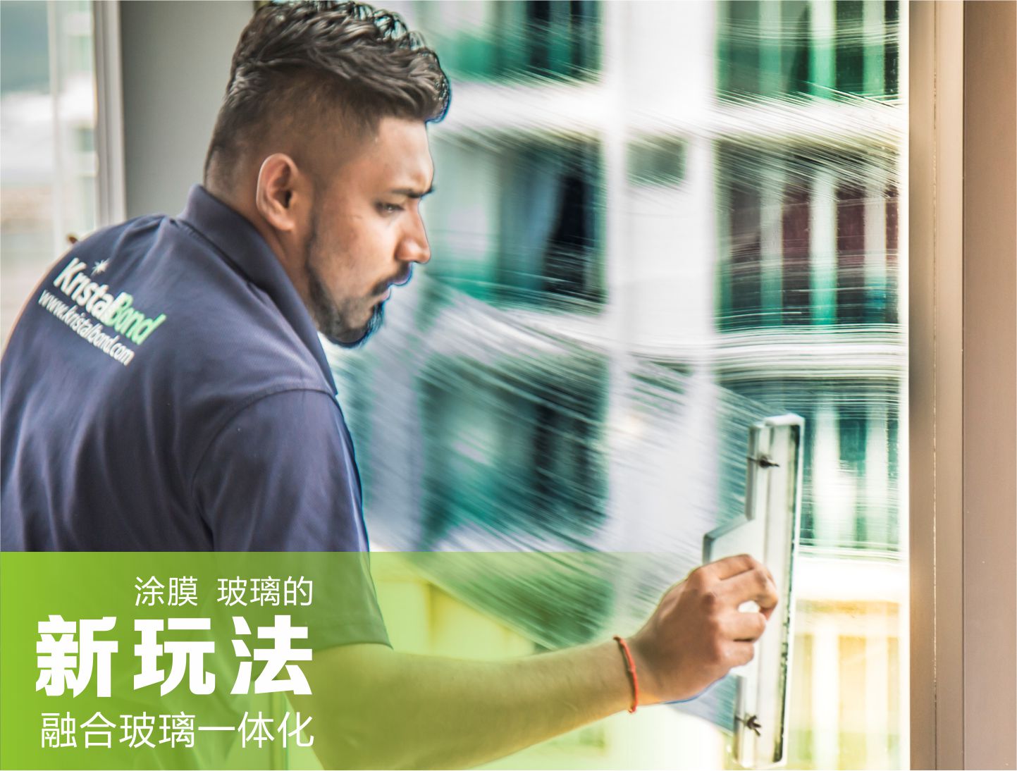 科士邦纳米玻璃涂膜