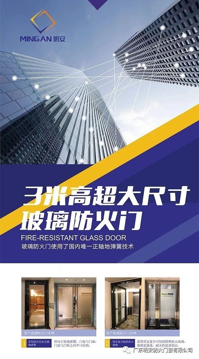 3米超大尺寸玻璃防火门
