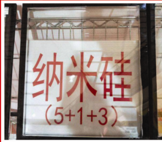 纳米硅防火玻璃