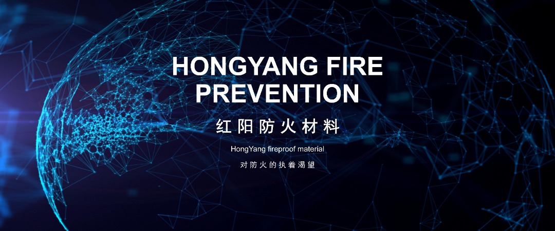防火膨胀条