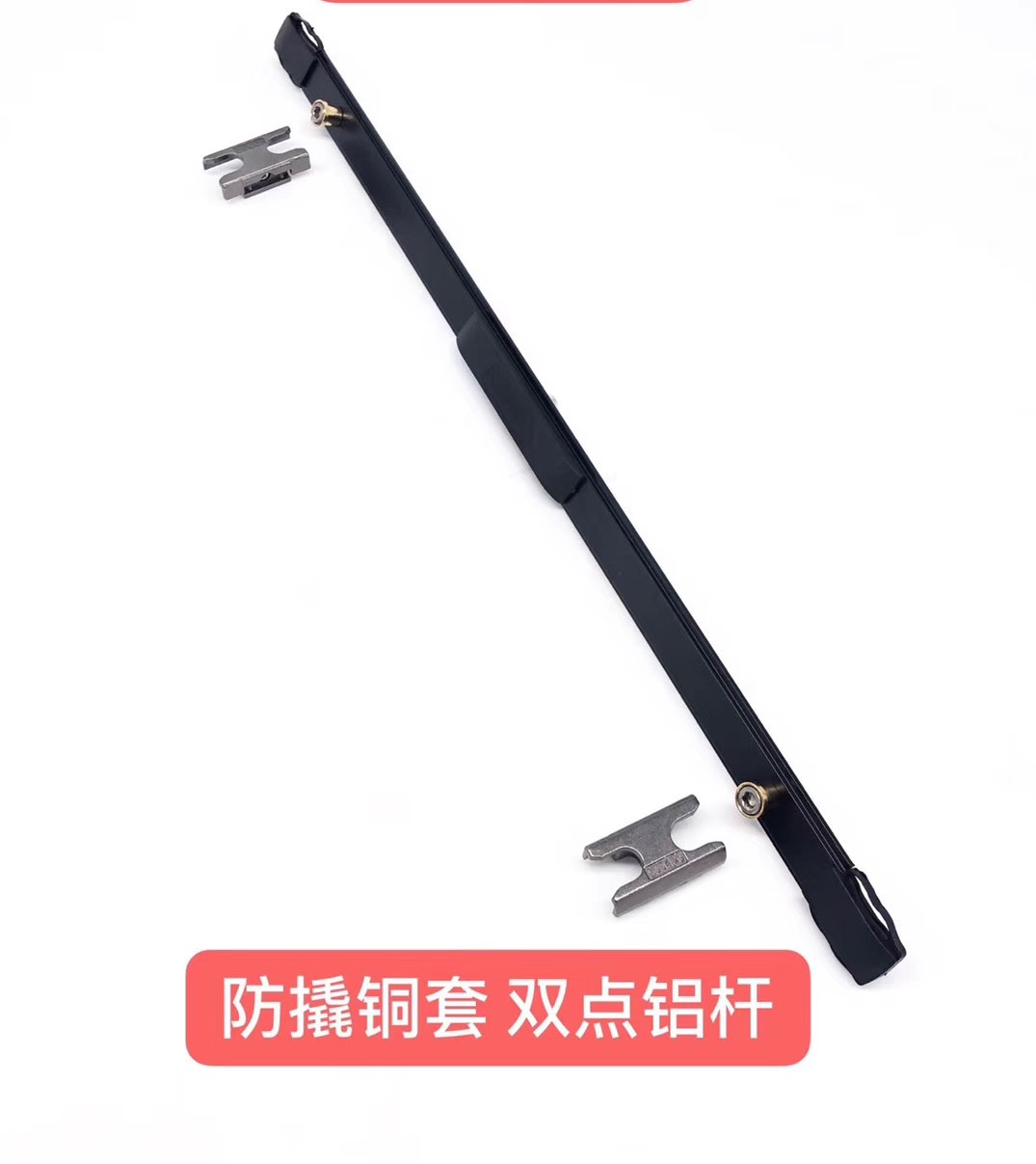 防盗静音杆