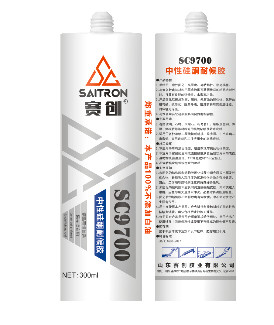 硅酮胶 水性胶粘剂