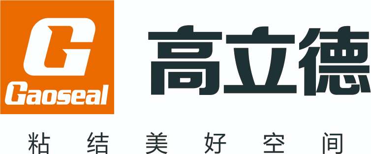 佛山市顺德区高立德有机硅实业有限公司