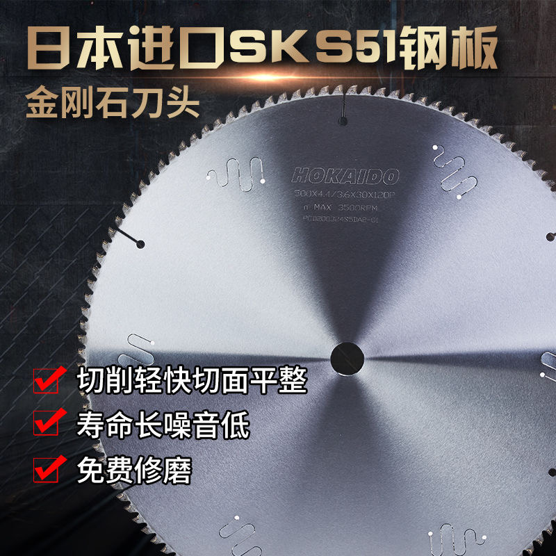 PCD铝合金精切锯
