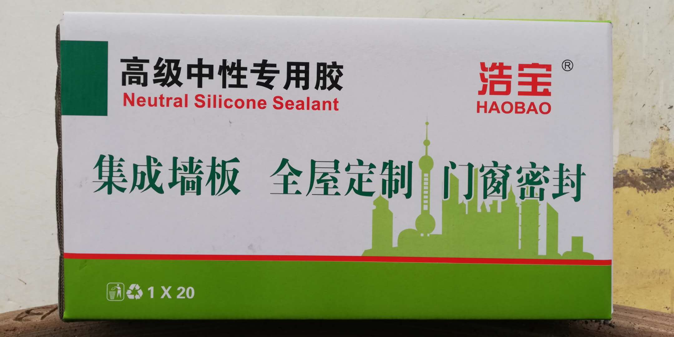 高级中性专用胶