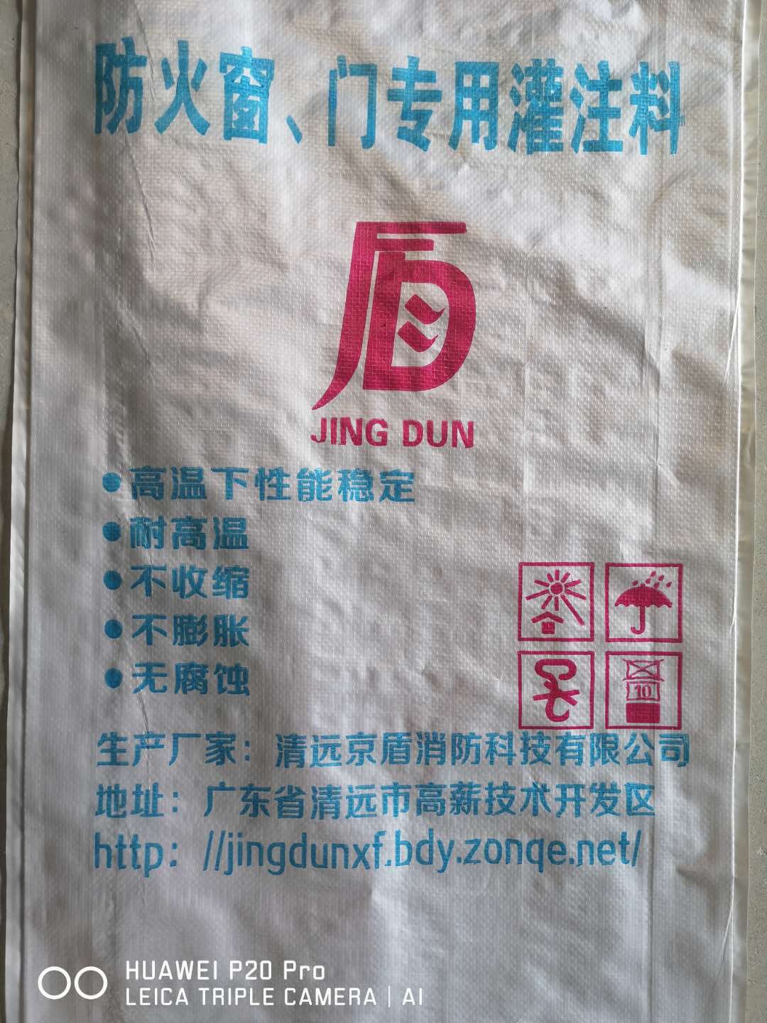 吸热耐火隔热型灌注料