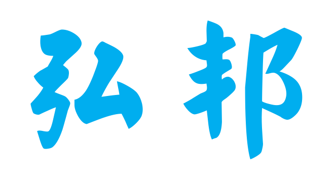 高要区金利镇弘邦金属制品厂