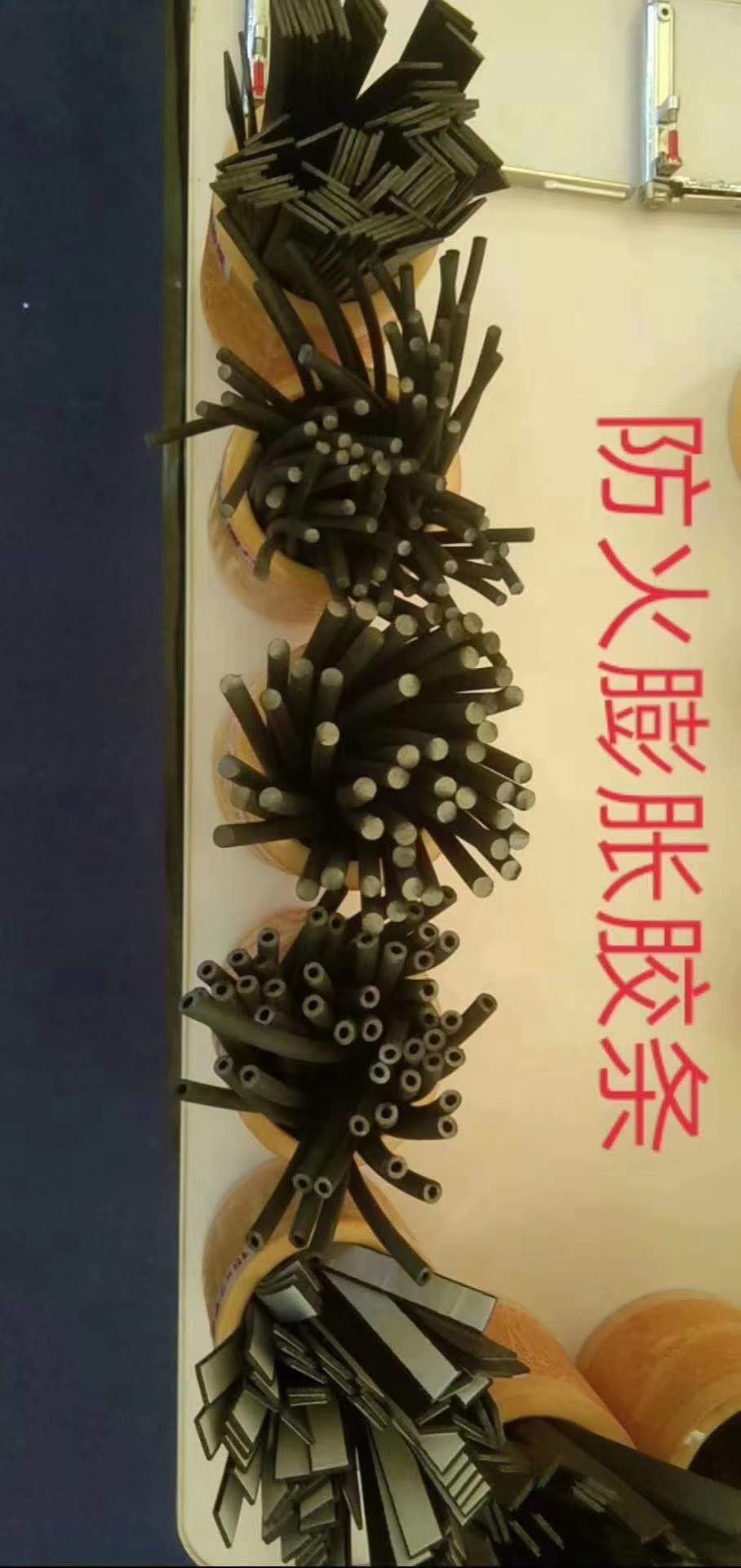 防火膨胀密封条   防火棉条   防火玻璃垫块   耐火窗连接片等产品