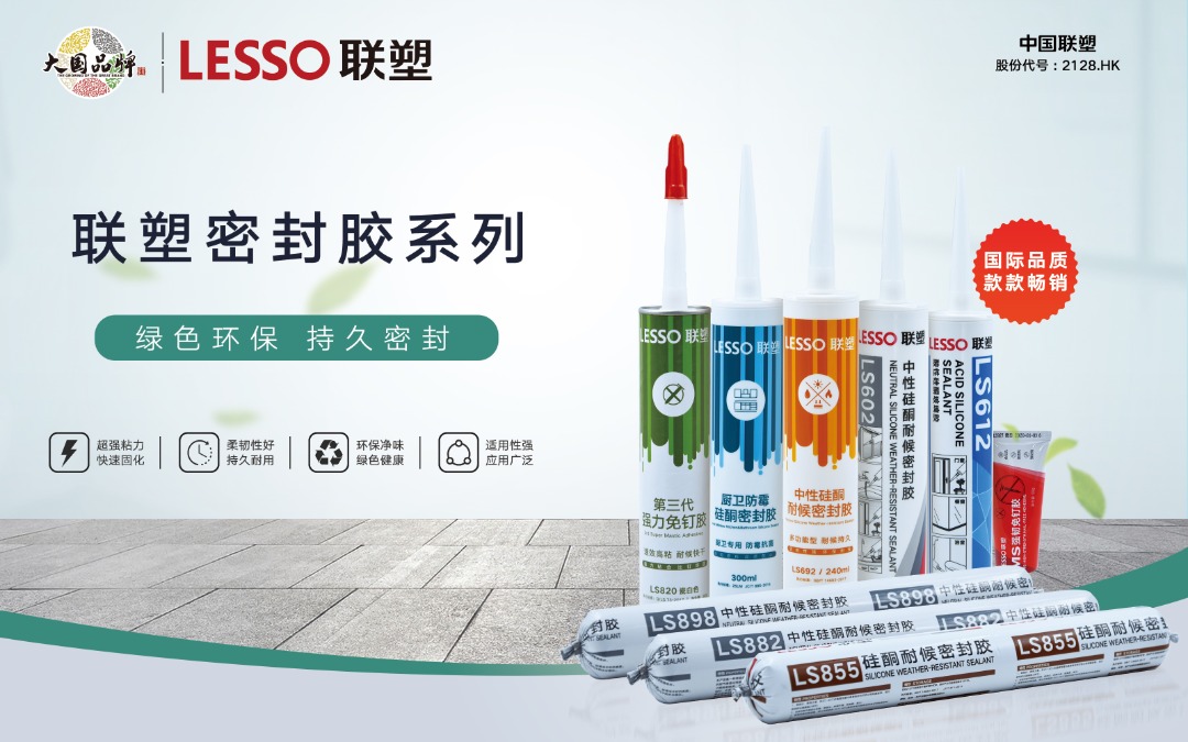 中性硅酮耐候密封胶