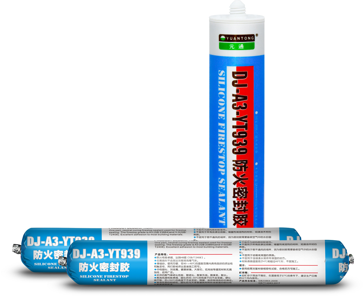 DJ-A3-YT939防火密封胶
