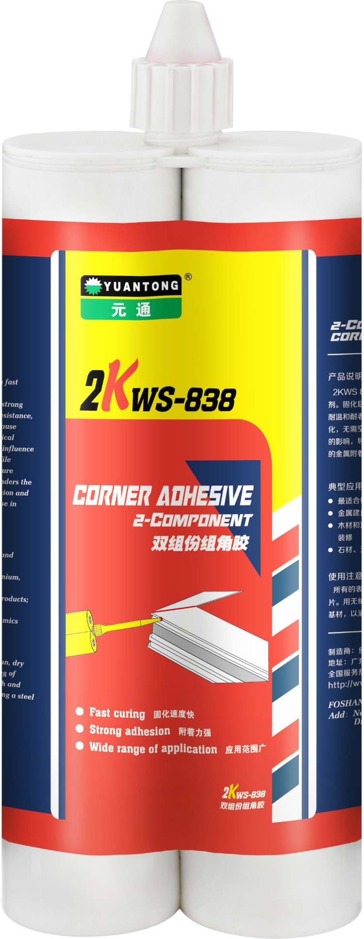 2KWS-838双组份组角胶