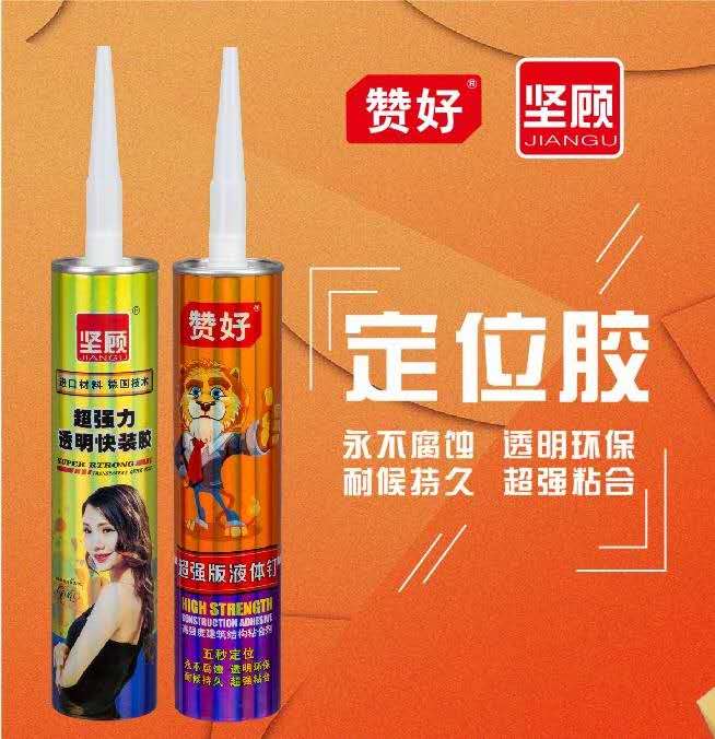 免钉胶、箱包胶、万能胶、海绵喷胶、特种胶