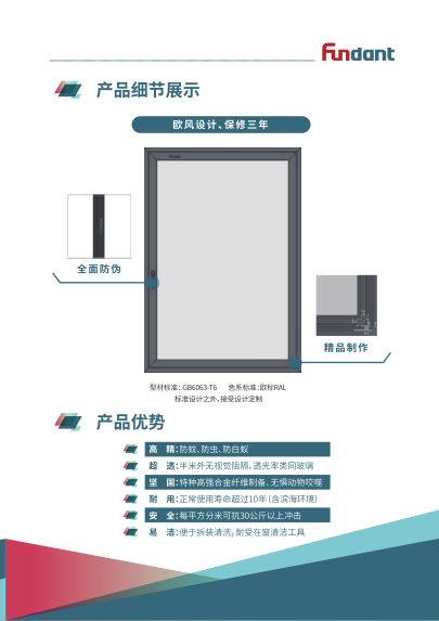 纱窗