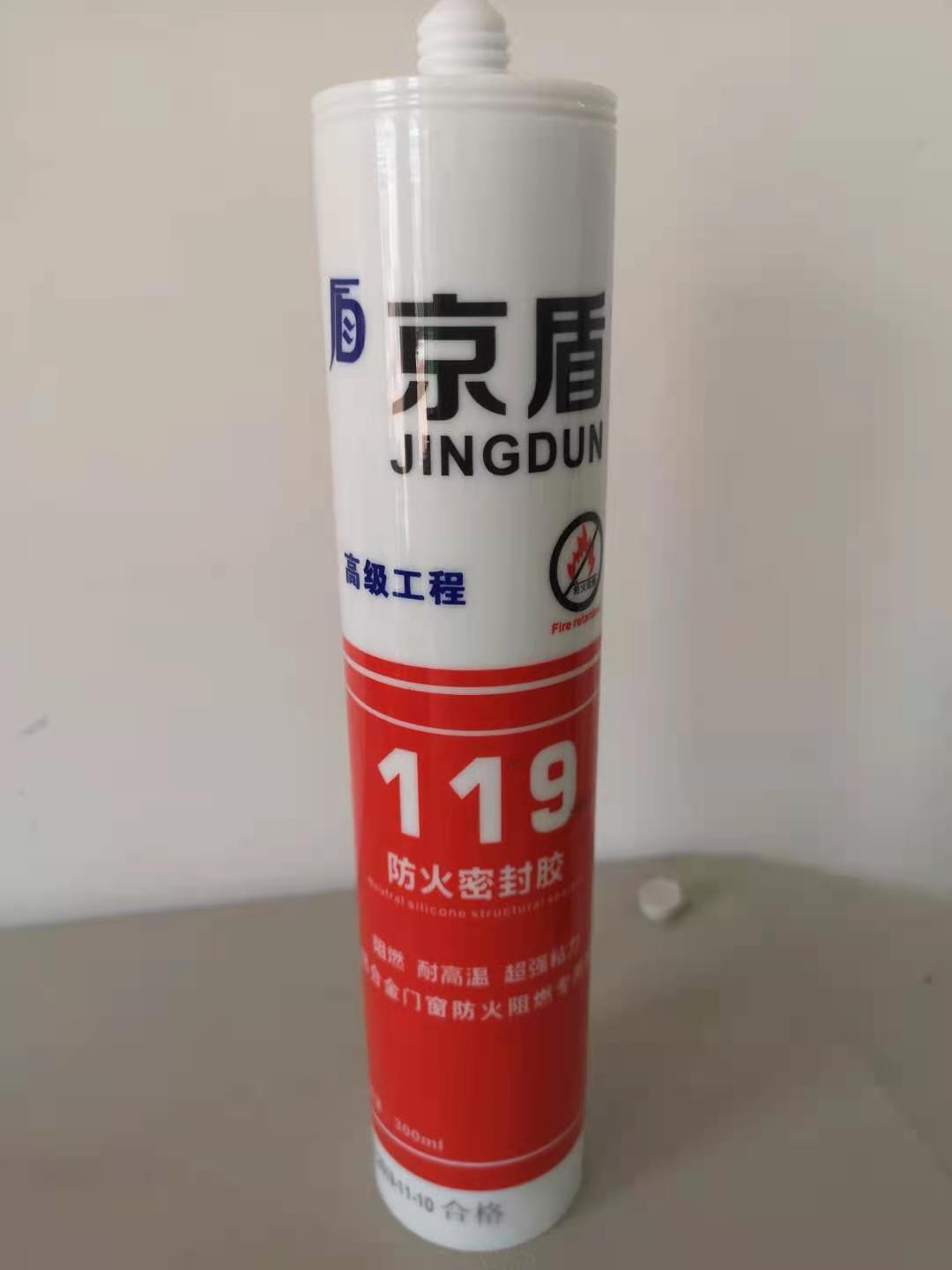防火阻燃密封胶