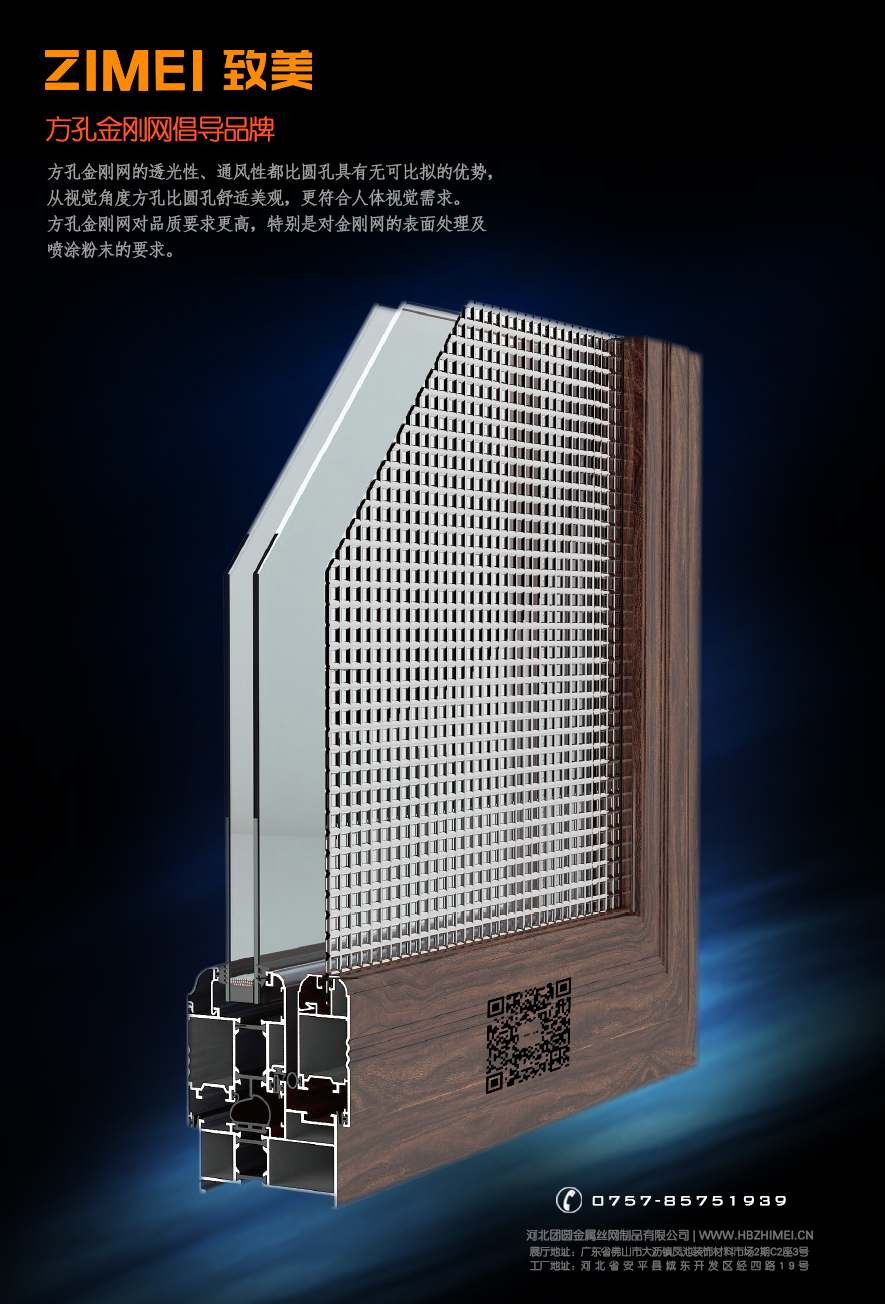 抗菌金刚网、高清网、灰狗系列金刚网