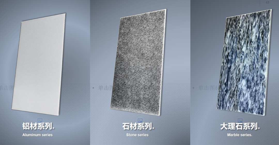 光伏发电建材