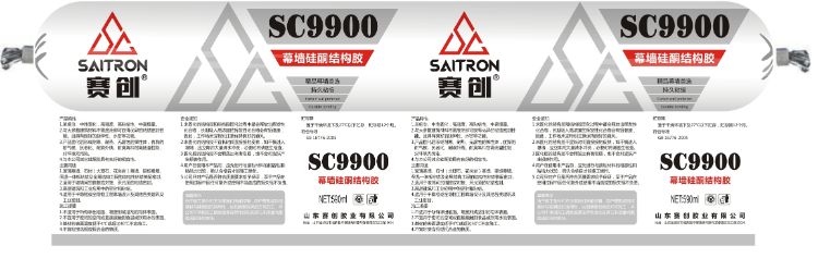 赛创硅酮结构胶