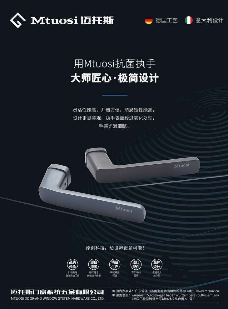 断桥系统无基座执手