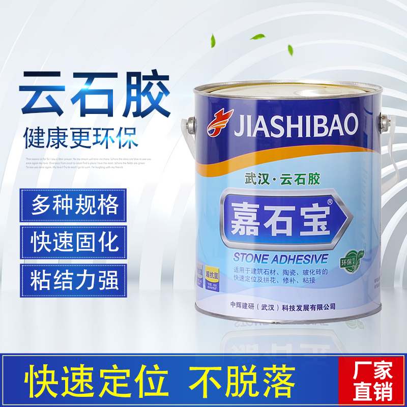 云石胶 植筋胶  干挂胶   粘钢胶
