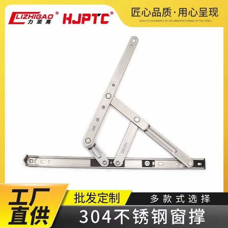 不锈钢滑撑