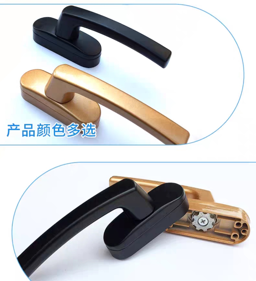 门窗执手