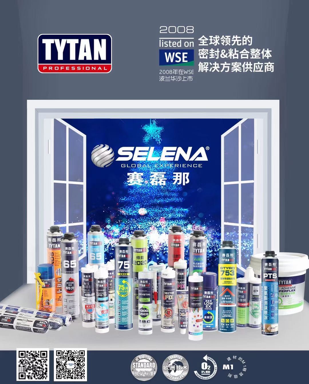 赛磊那65、高前发、阻燃、PTS、TBM、753；MS1000、超透胶