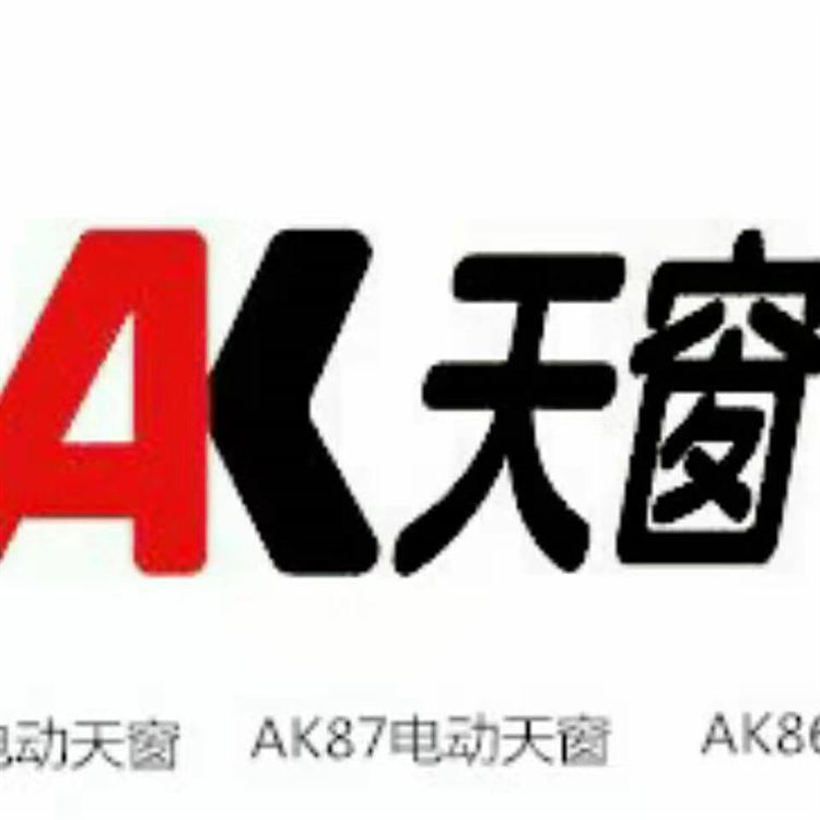 无锡市AK天窗