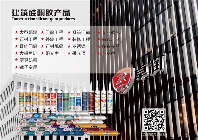 卓润牌建筑工程硅酮密封胶系列