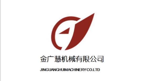 佛山市顺德区金广慧机械有限公司