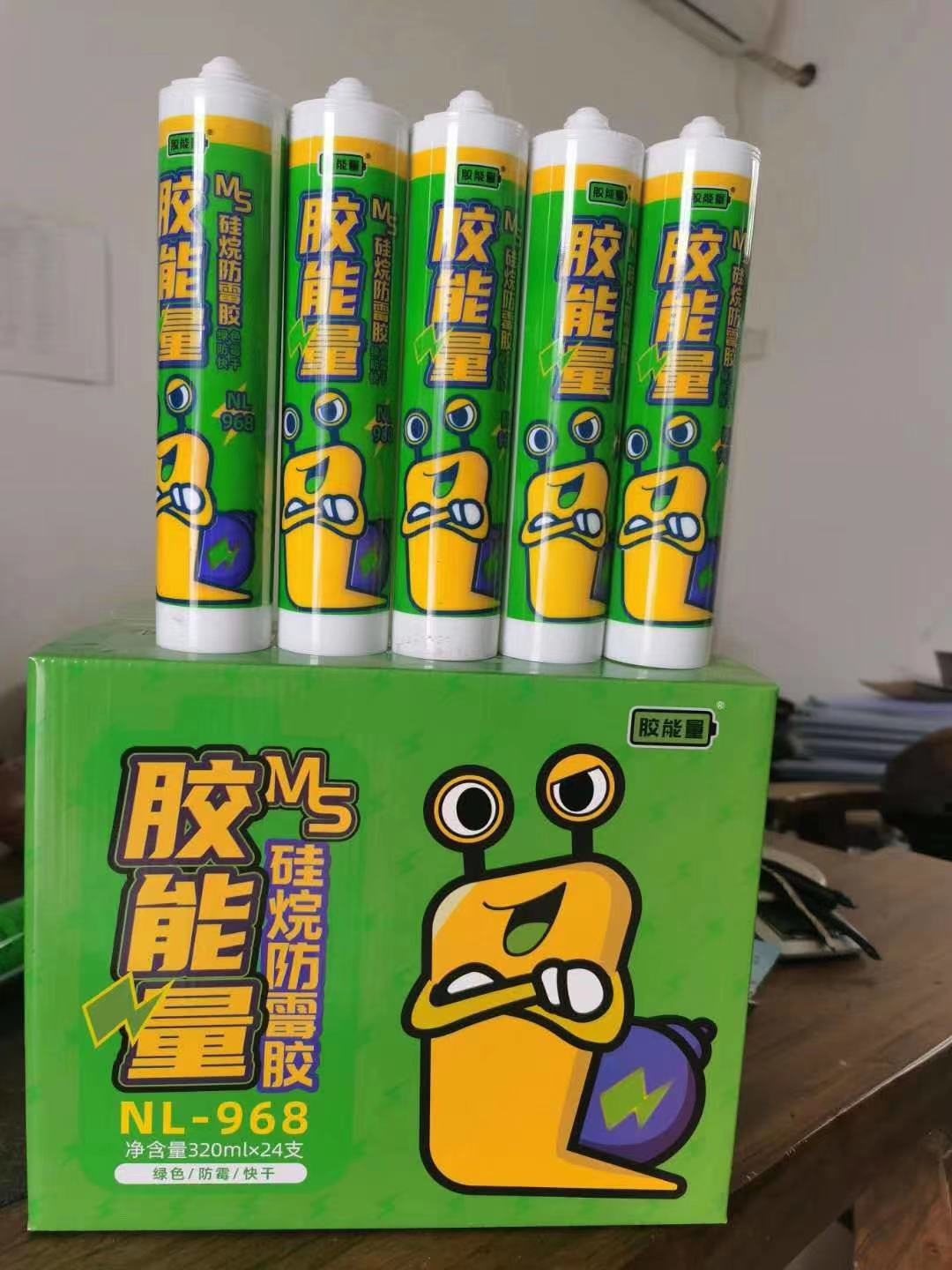 MS硅烷防霉胶
