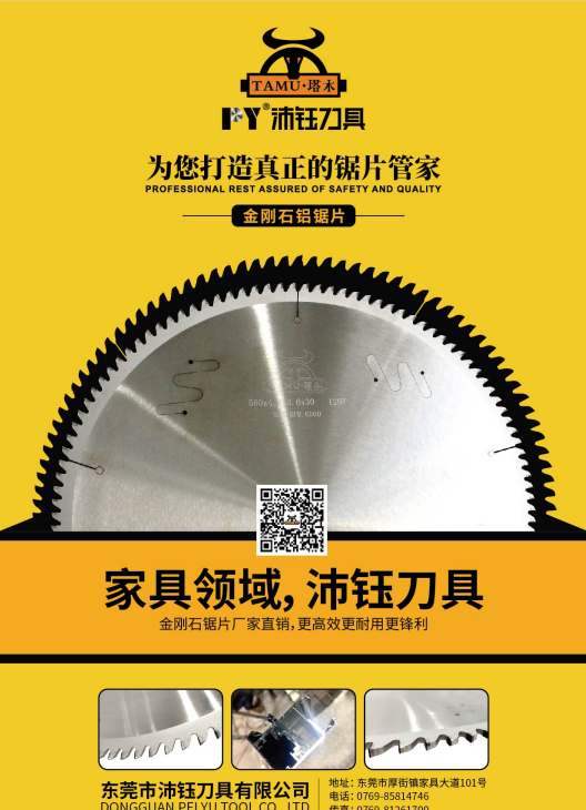 塔木金刚石双头锯