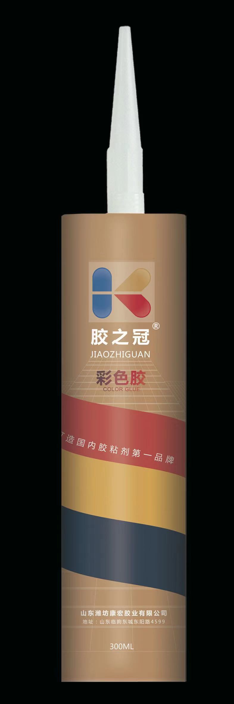 胶之冠彩色胶