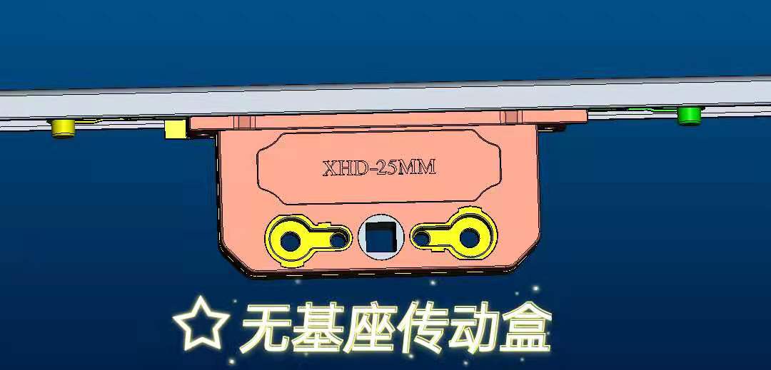 无基座传动盒