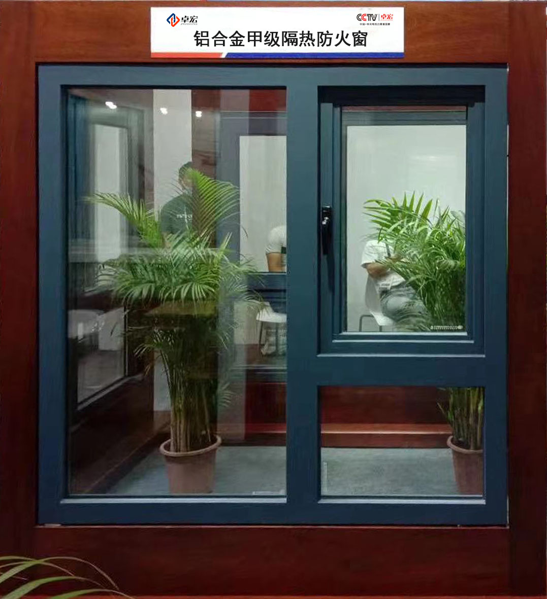 铝合金甲级、乙级隔热防火窗