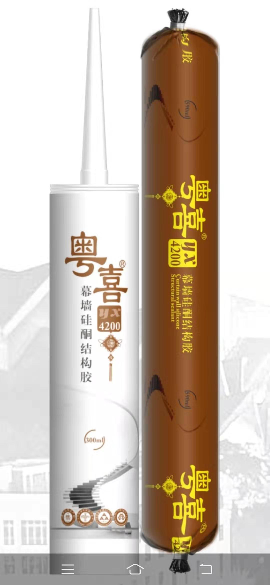 中性硅酮结构胶995