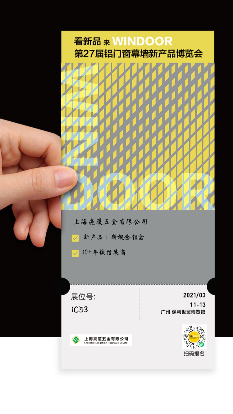 新概念锁盒