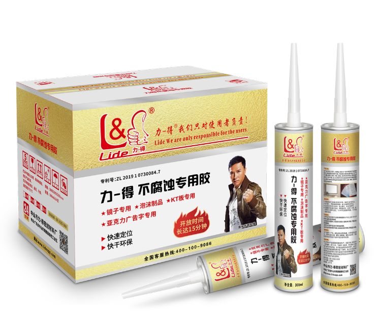 力一得防腐蚀专用胶