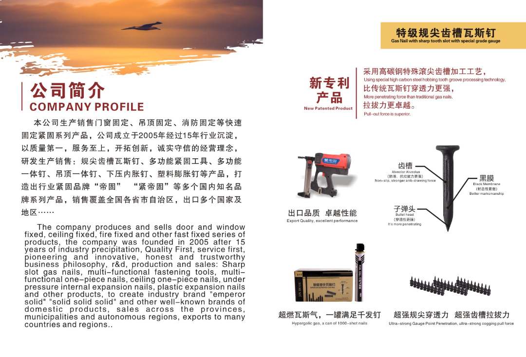 规尖齿槽瓦斯钉、多功能紧固工具、多功能一体钉、吊顶一体钉、下压内胀钉。塑料膨胀钉