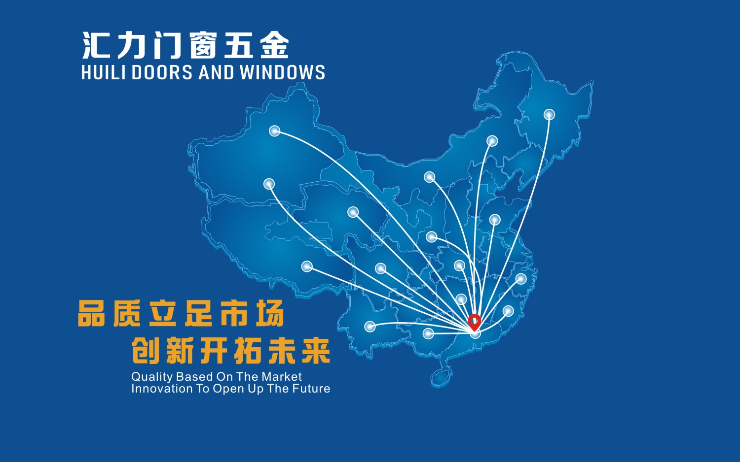 高要市金利镇汇力五金厂