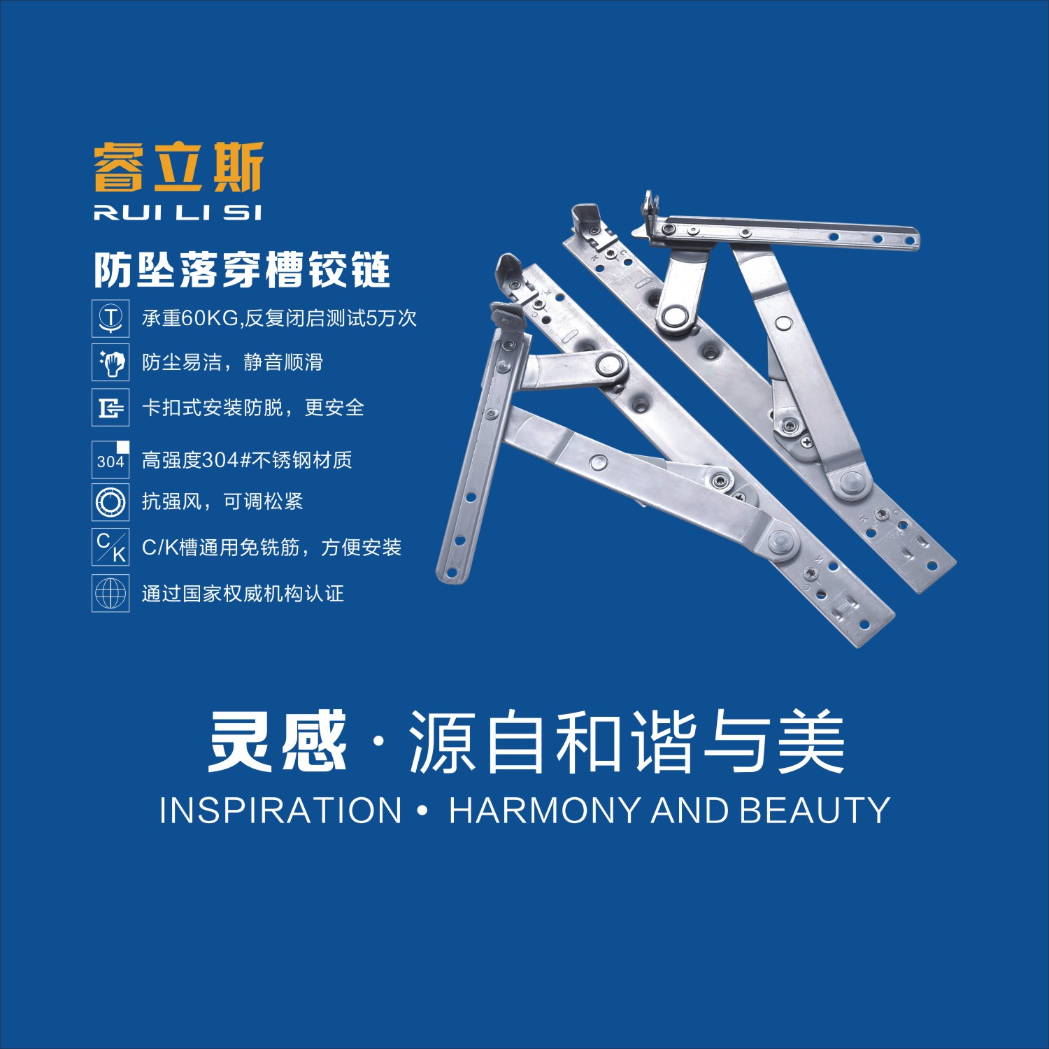 重型防尘铰链
